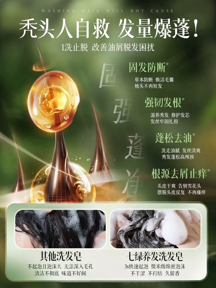 Natural Green Soap For Control Hair Loss Treatment & Hair Growth